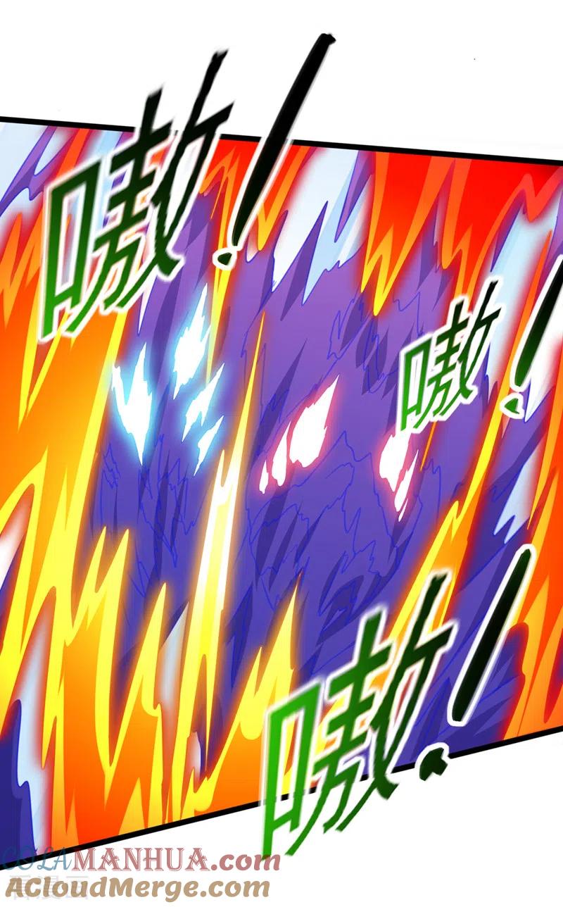 灵剑尊 第526话 三首八煞妖蛛 第13页