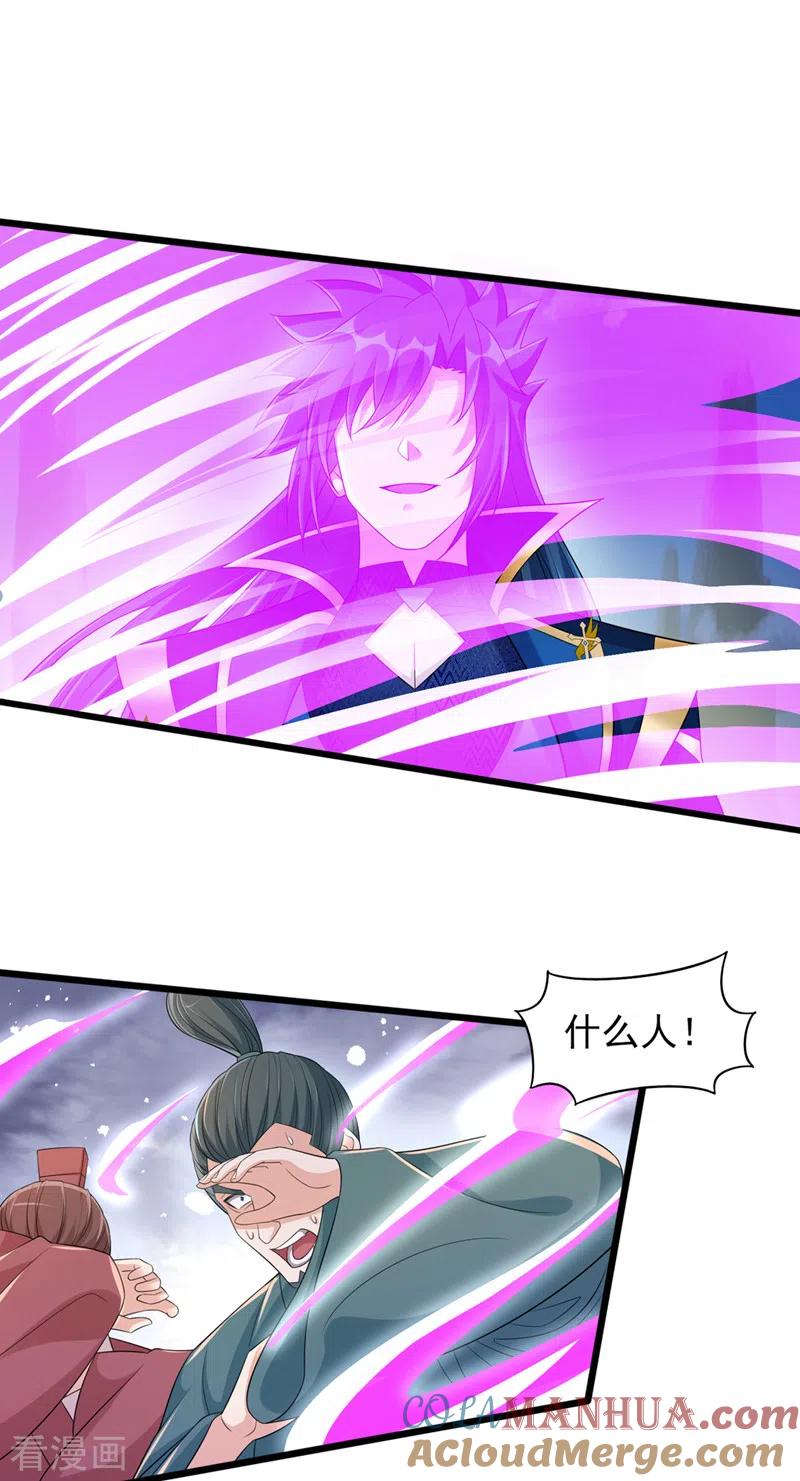 灵剑尊 第526话 三首八煞妖蛛 第23页