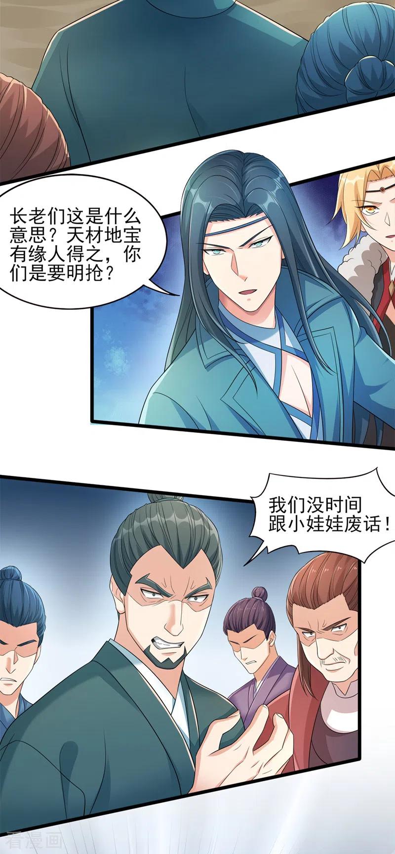 灵剑尊 第526话 三首八煞妖蛛 第18页