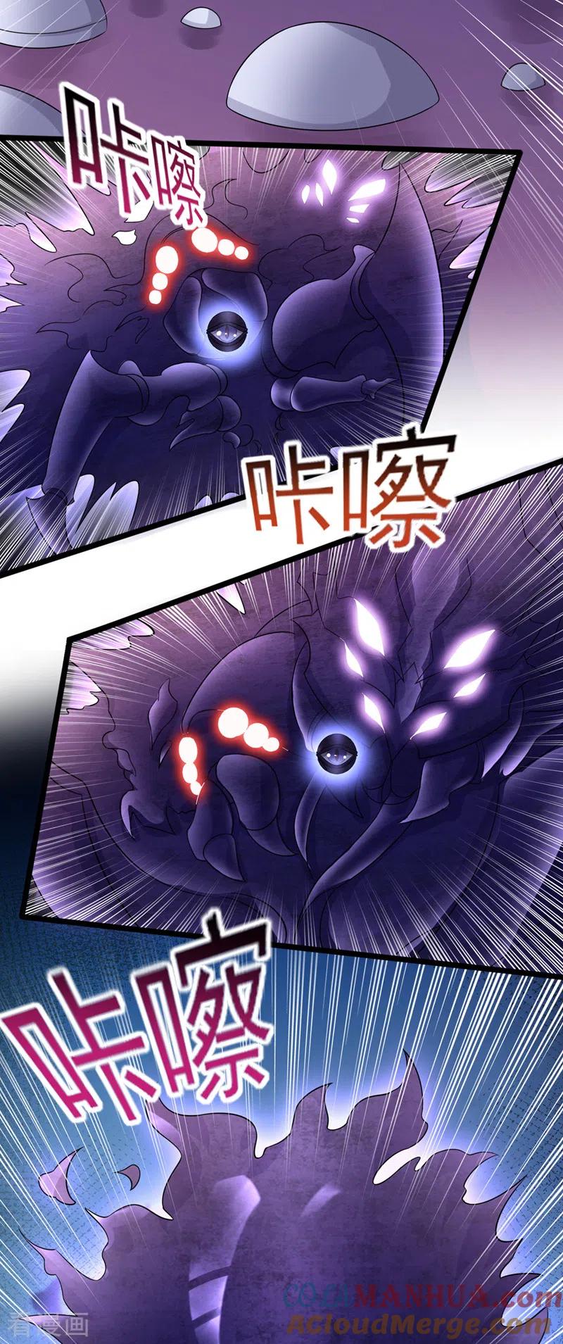 灵剑尊 第526话 三首八煞妖蛛 第7页