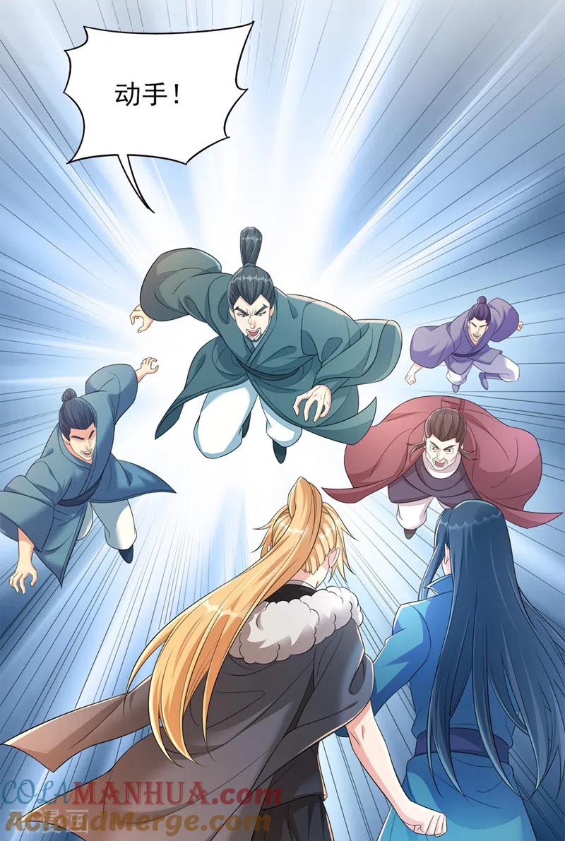 灵剑尊 第526话 三首八煞妖蛛 第19页