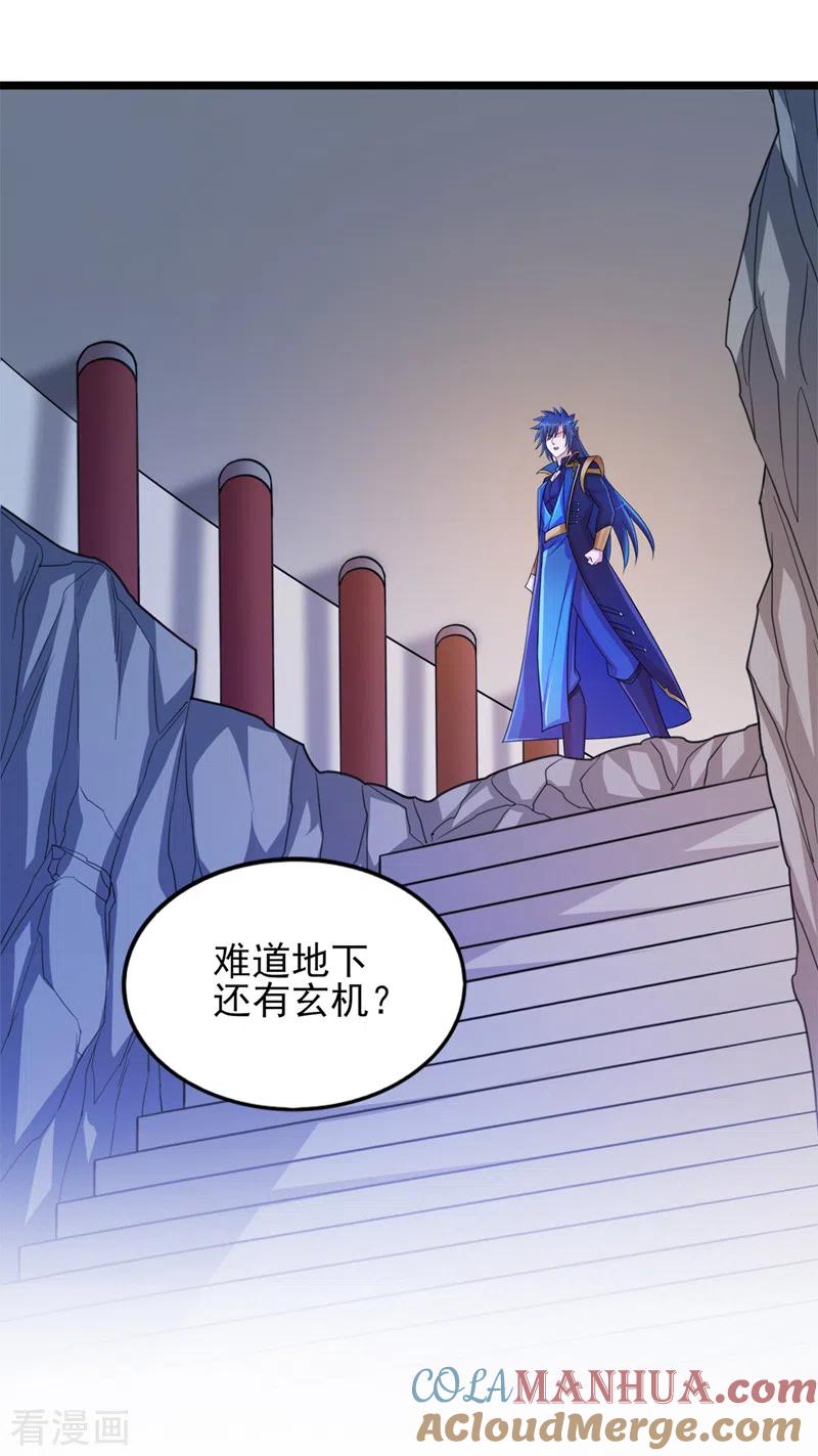 灵剑尊 第526话 三首八煞妖蛛 第3页