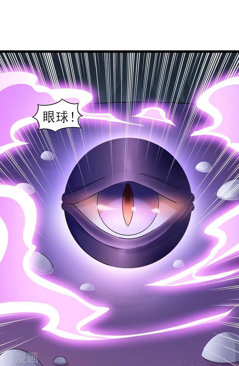 灵剑尊 第526话 三首八煞妖蛛 第6页