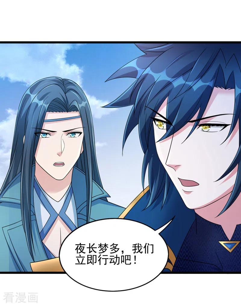灵剑尊 第527话 进攻九寒宫 第12页