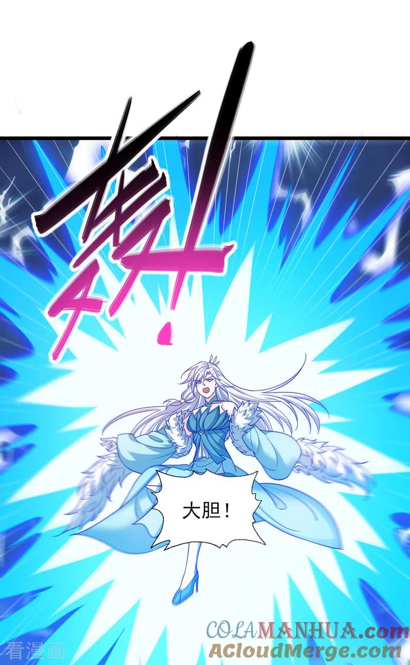 灵剑尊 第527话 进攻九寒宫 第17页