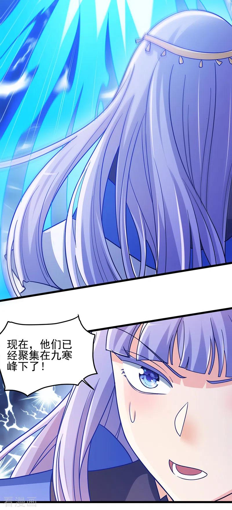 灵剑尊 第527话 进攻九寒宫 第18页