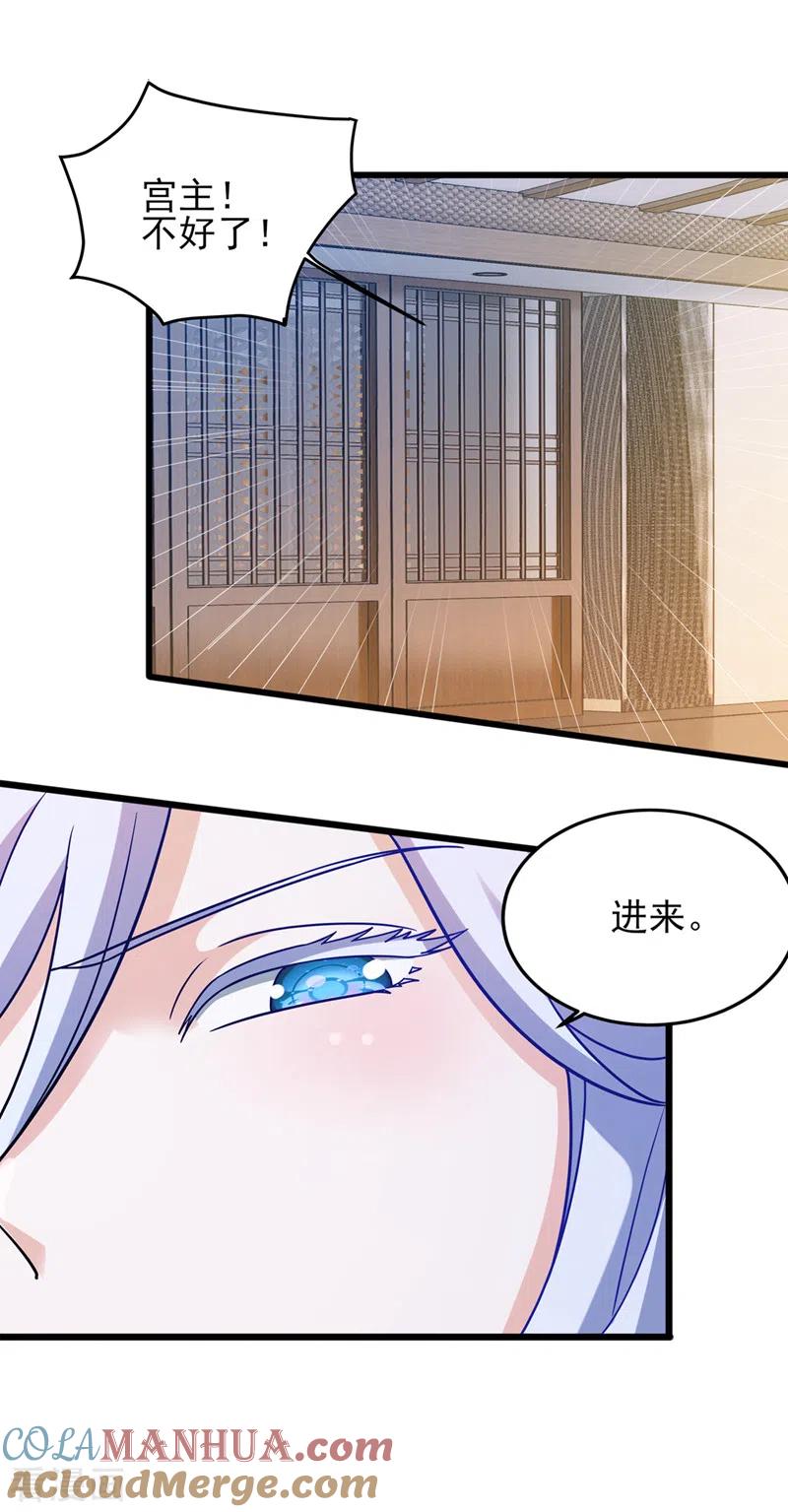 灵剑尊 第527话 进攻九寒宫 第15页