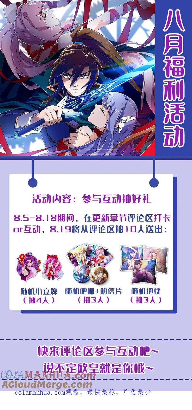 灵剑尊 第527话 进攻九寒宫 第29页