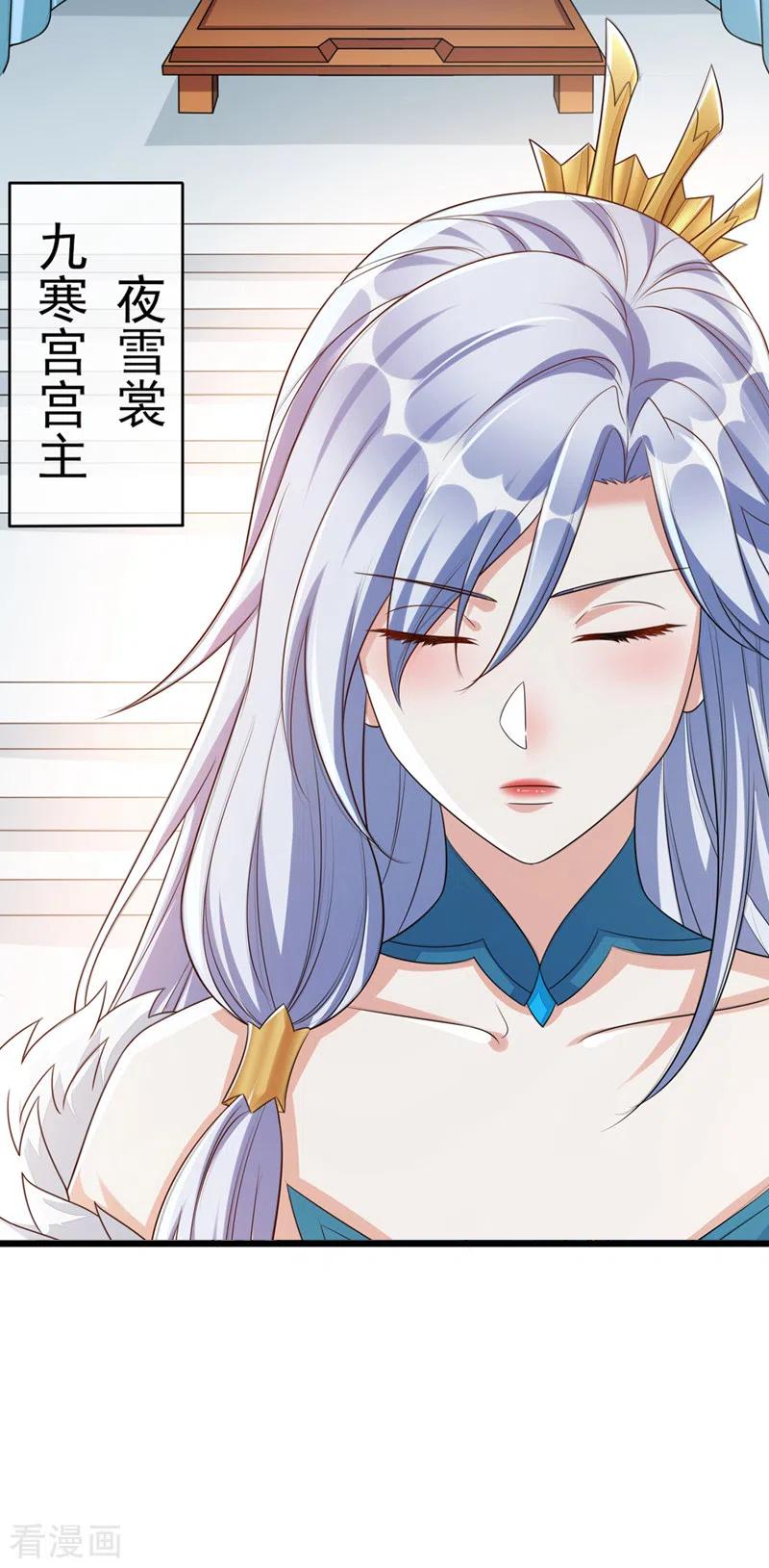 灵剑尊 第527话 进攻九寒宫 第14页