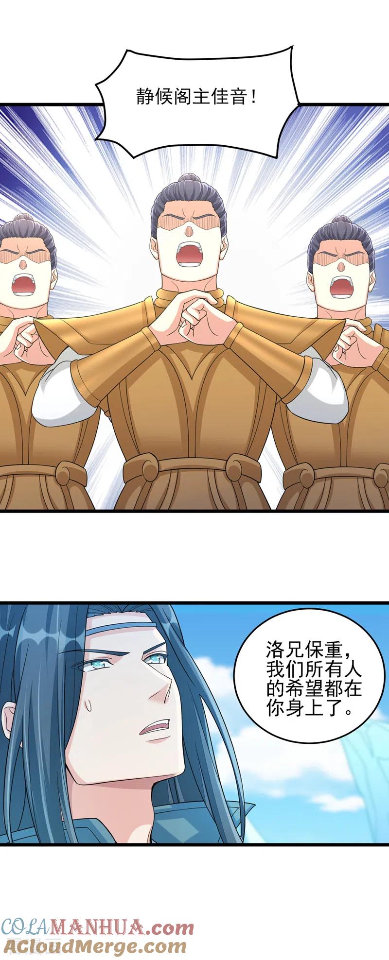 灵剑尊 第527话 进攻九寒宫 第27页