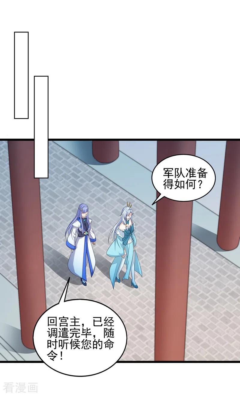 灵剑尊 第528话 把流香交出来！ 第4页