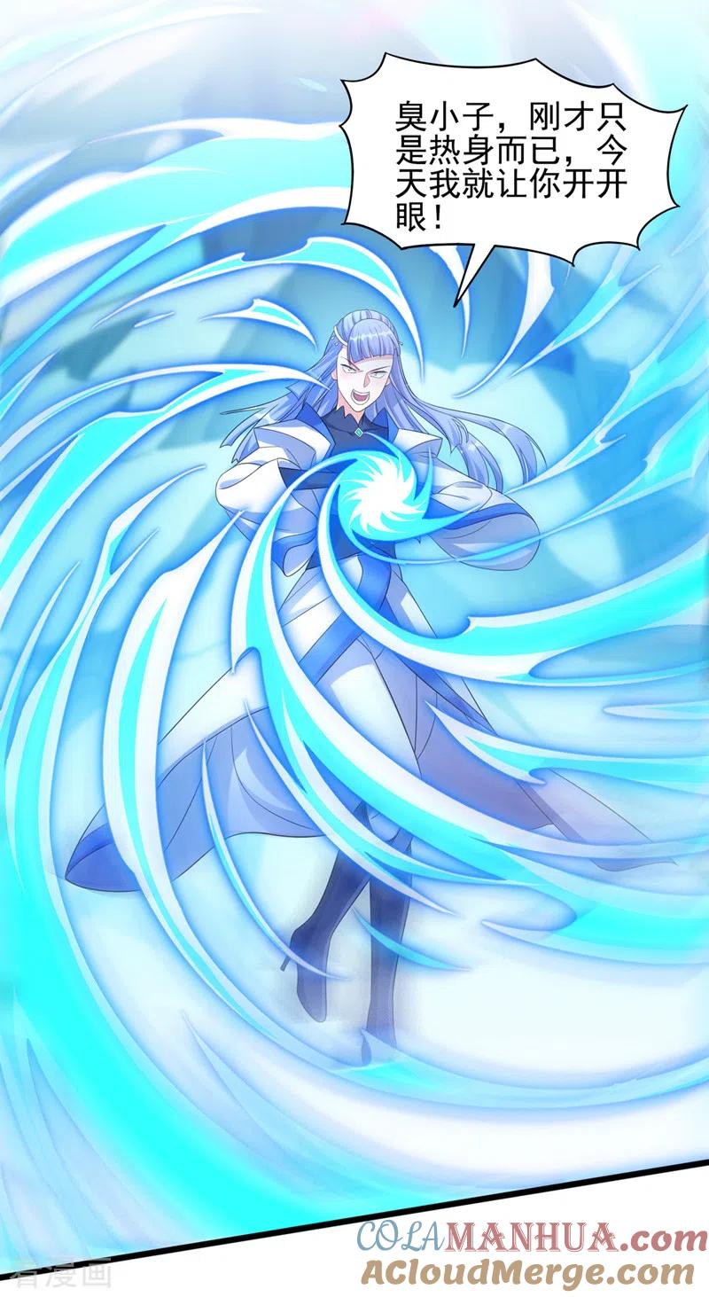 灵剑尊 第528话 把流香交出来！ 第15页