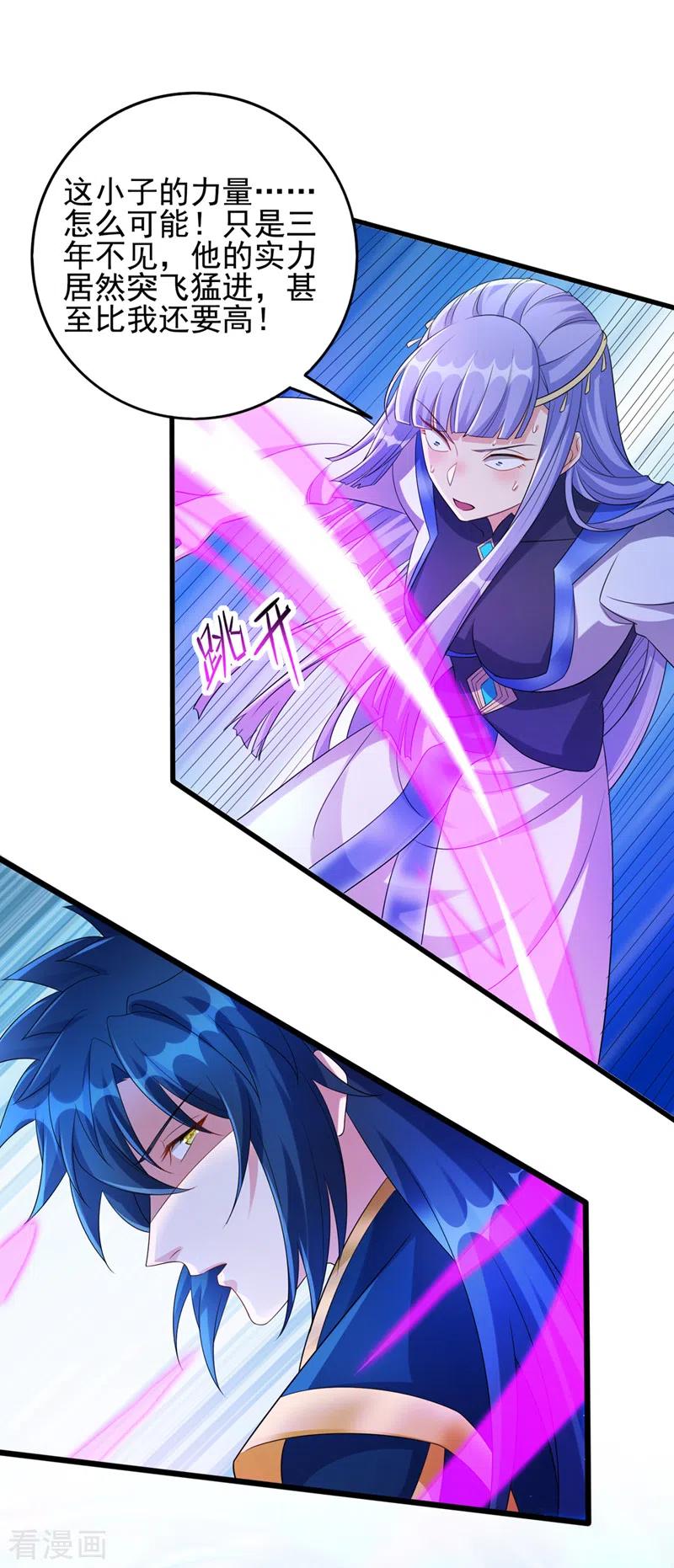 灵剑尊 第528话 把流香交出来！ 第14页