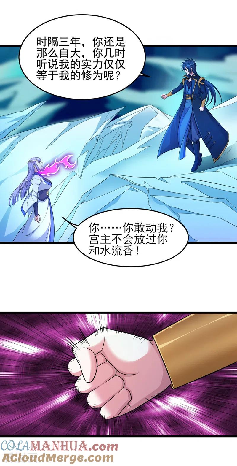 灵剑尊 第528话 把流香交出来！ 第33页
