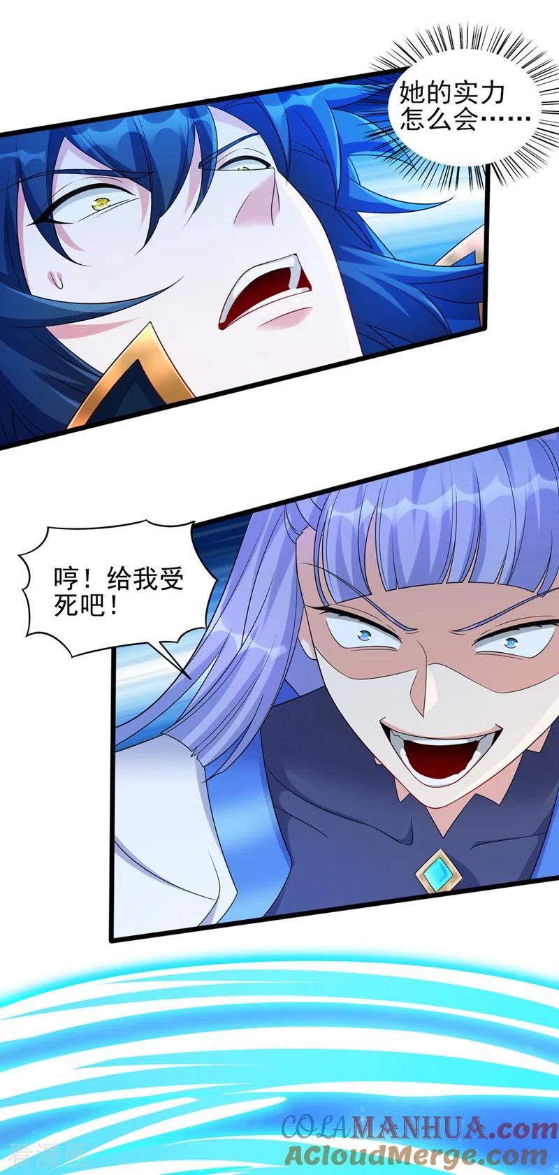 灵剑尊 第528话 把流香交出来！ 第19页