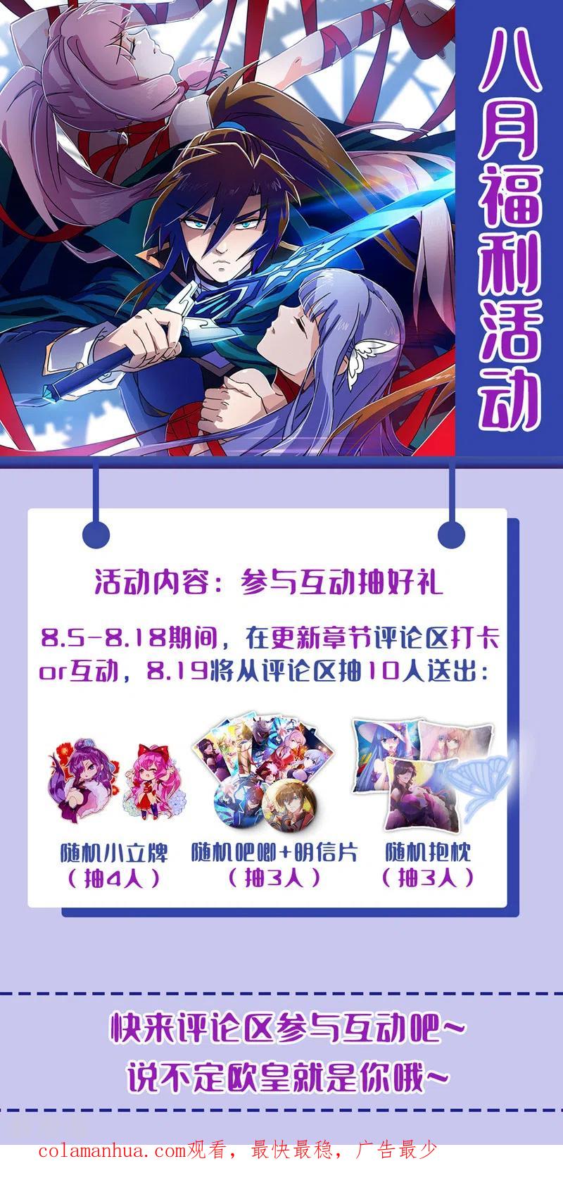 灵剑尊 第528话 把流香交出来！ 第40页