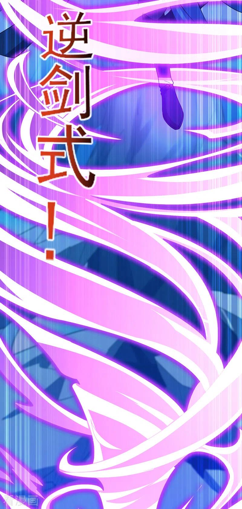 灵剑尊 第528话 把流香交出来！ 第28页
