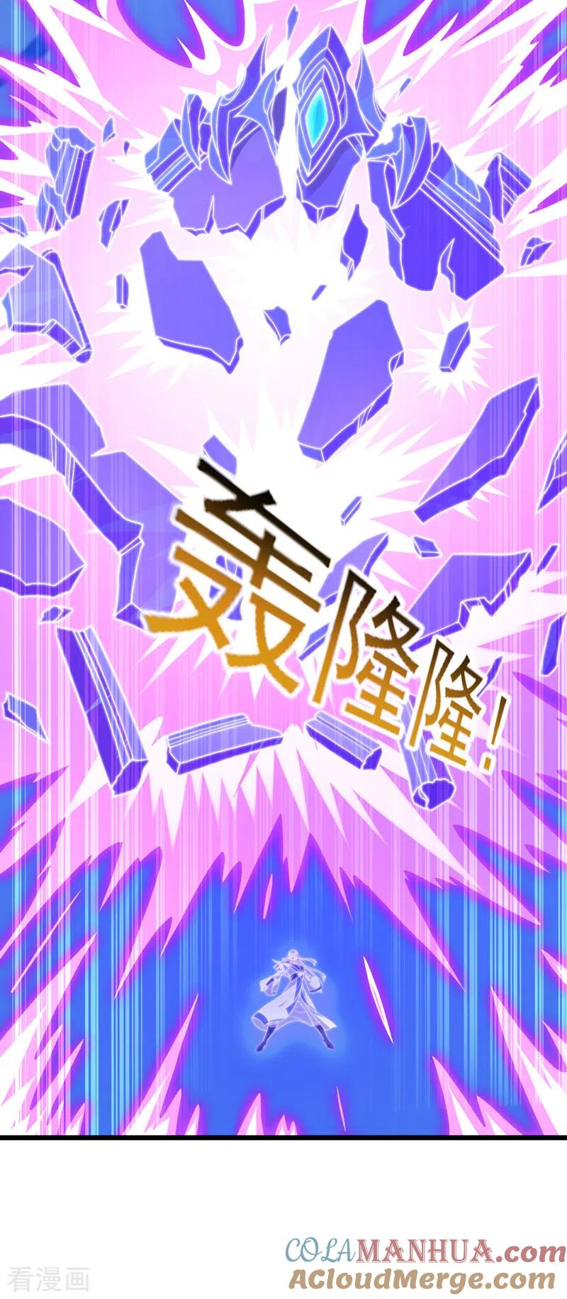灵剑尊 第528话 把流香交出来！ 第29页