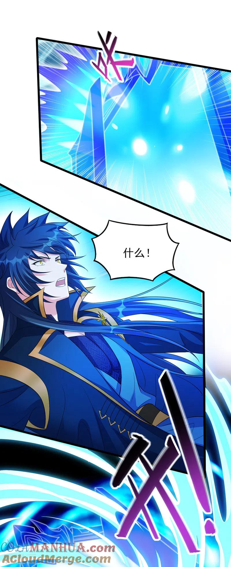 灵剑尊 第528话 把流香交出来！ 第17页