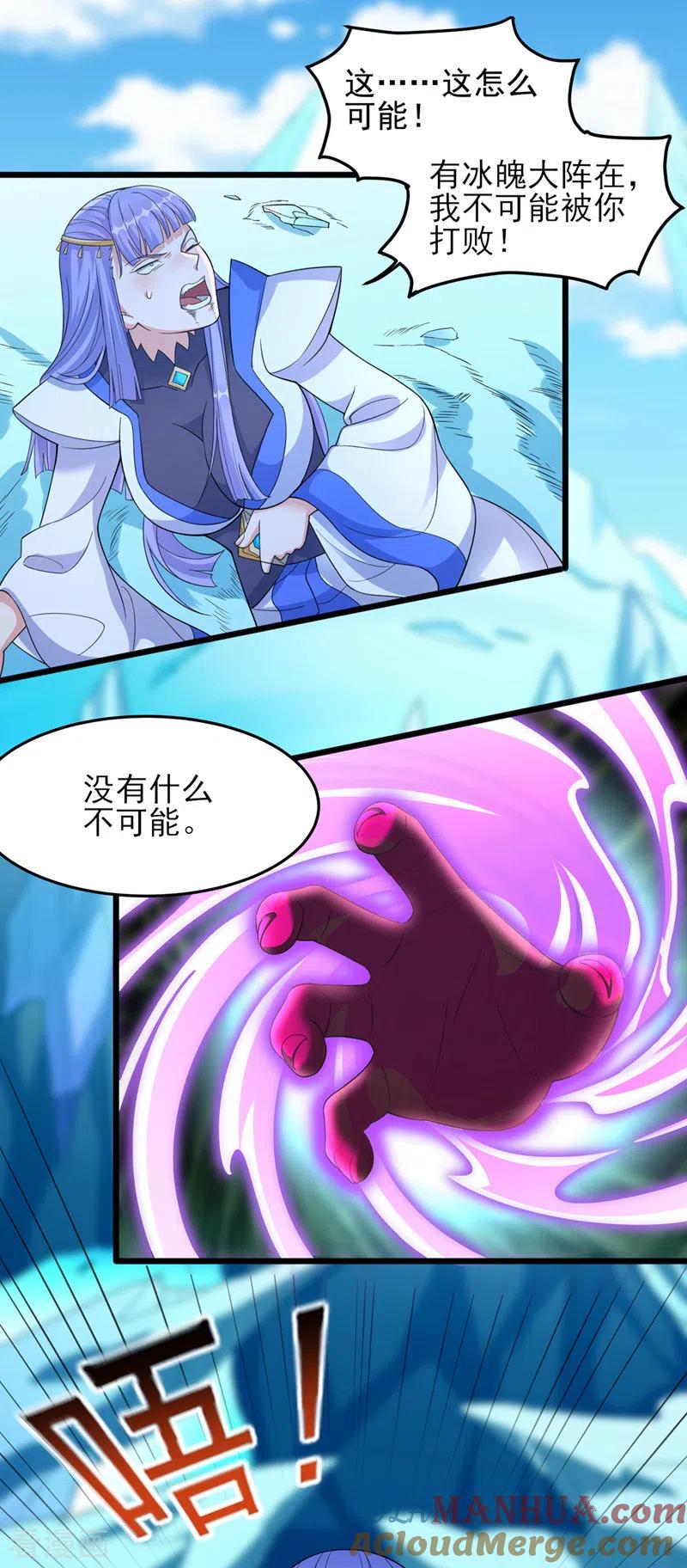 灵剑尊 第528话 把流香交出来！ 第31页
