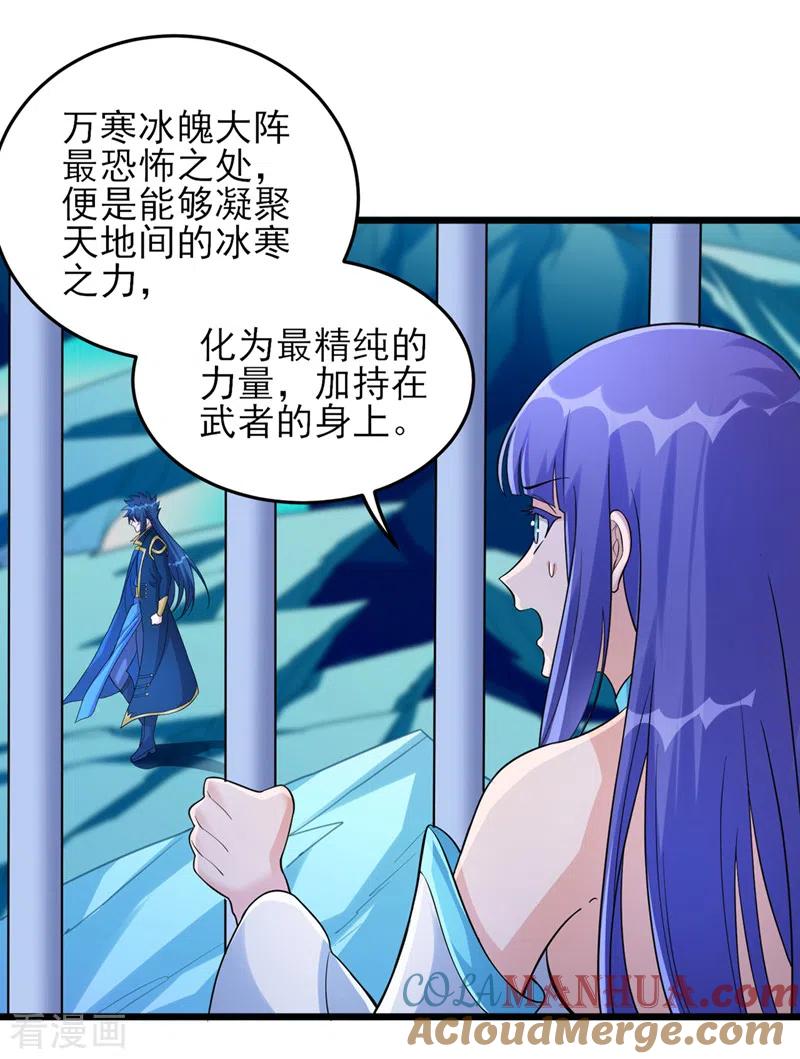 灵剑尊 第528话 把流香交出来！ 第37页