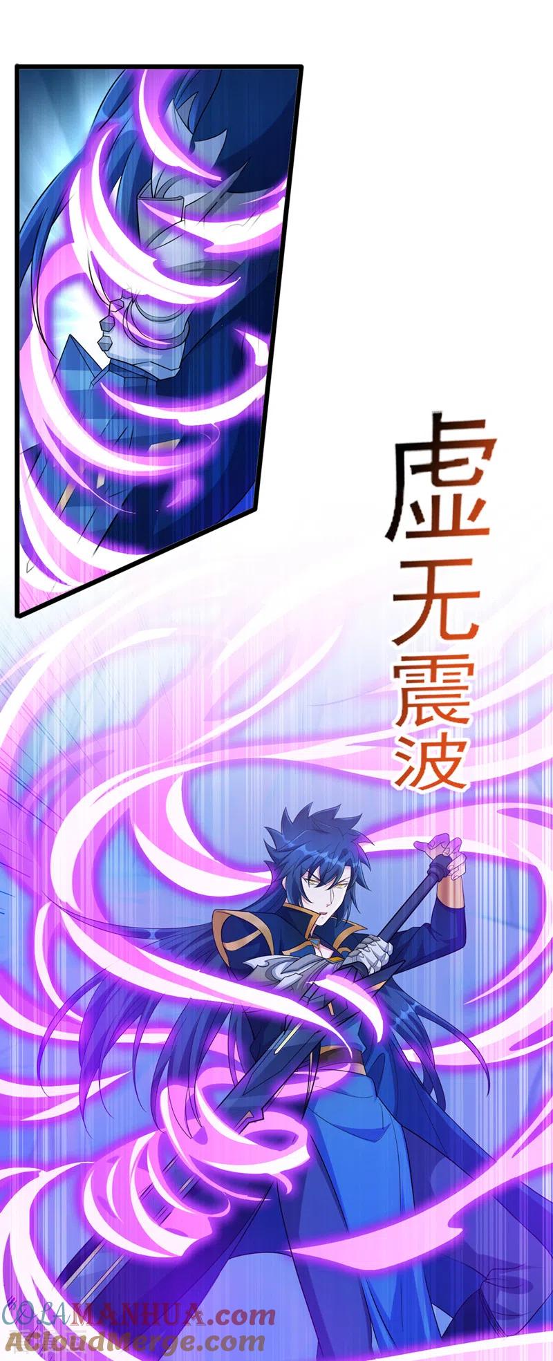 灵剑尊 第528话 把流香交出来！ 第27页