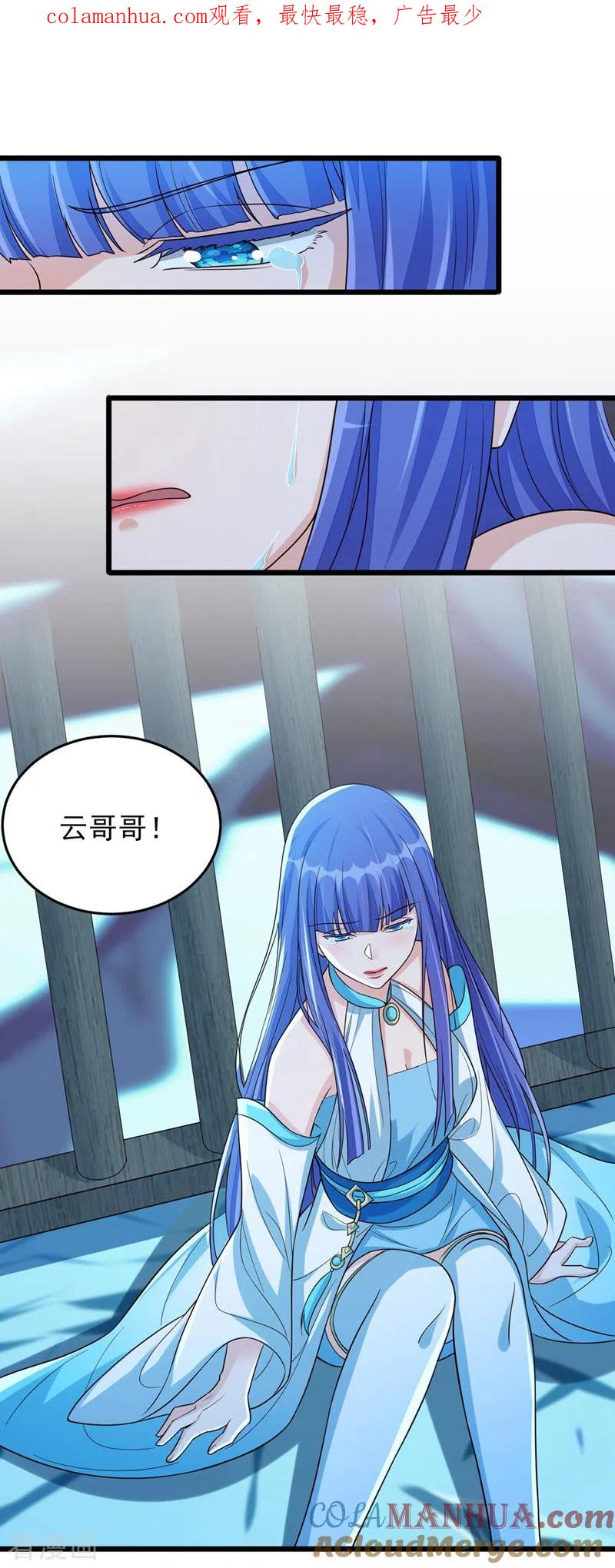 灵剑尊 第528话 把流香交出来！ 第1页