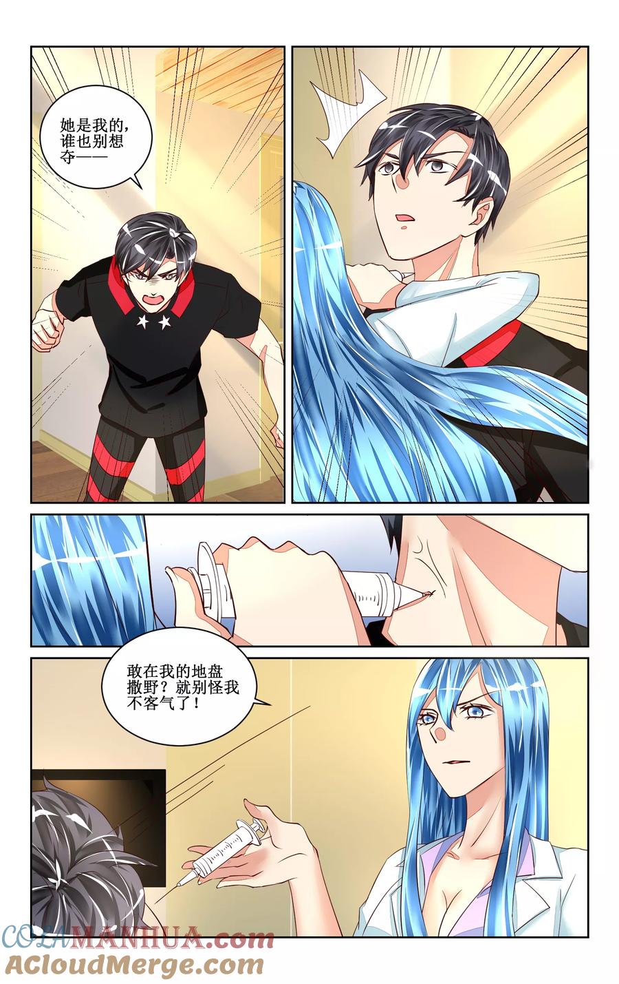 恶魔总裁专宠妻 第46话 第8页