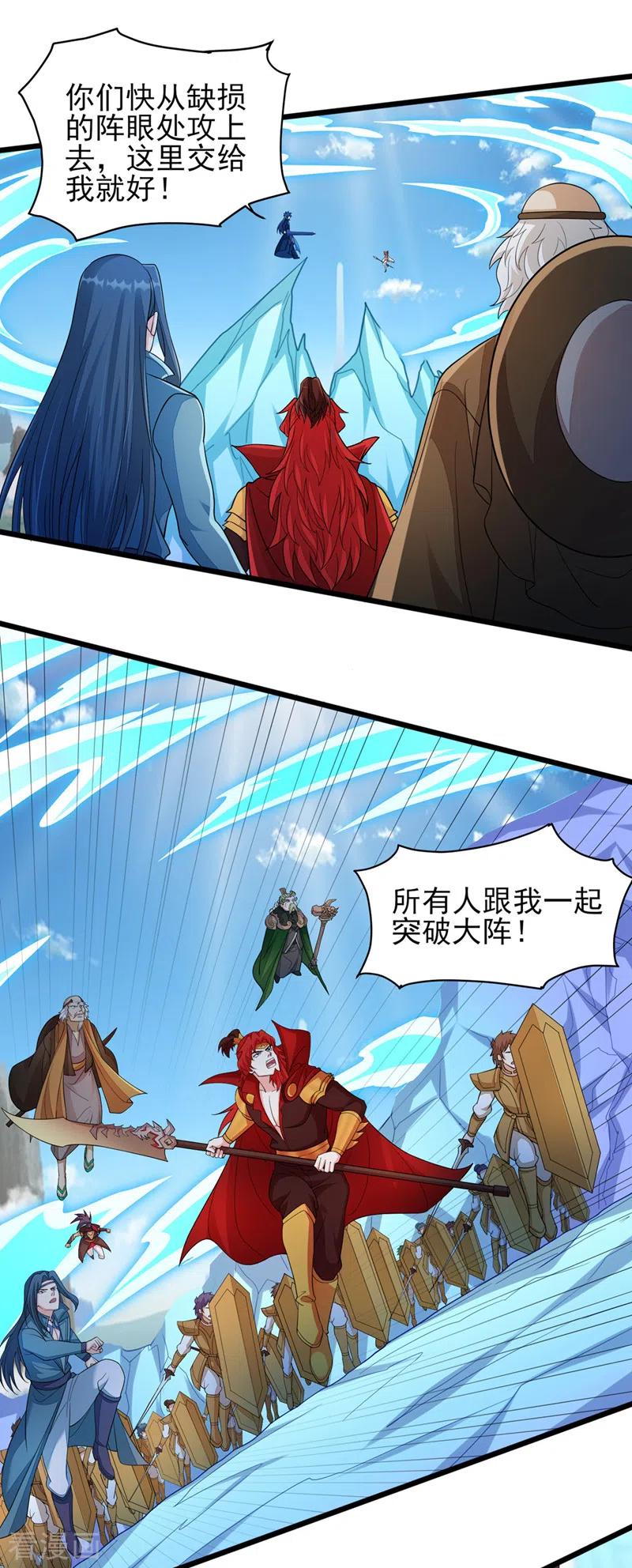 灵剑尊 第529话 我绝对能救你出去 第20页