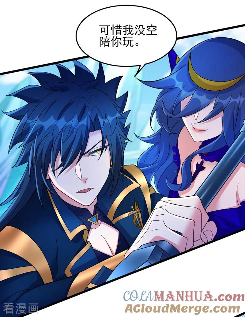 灵剑尊 第529话 我绝对能救你出去 第33页