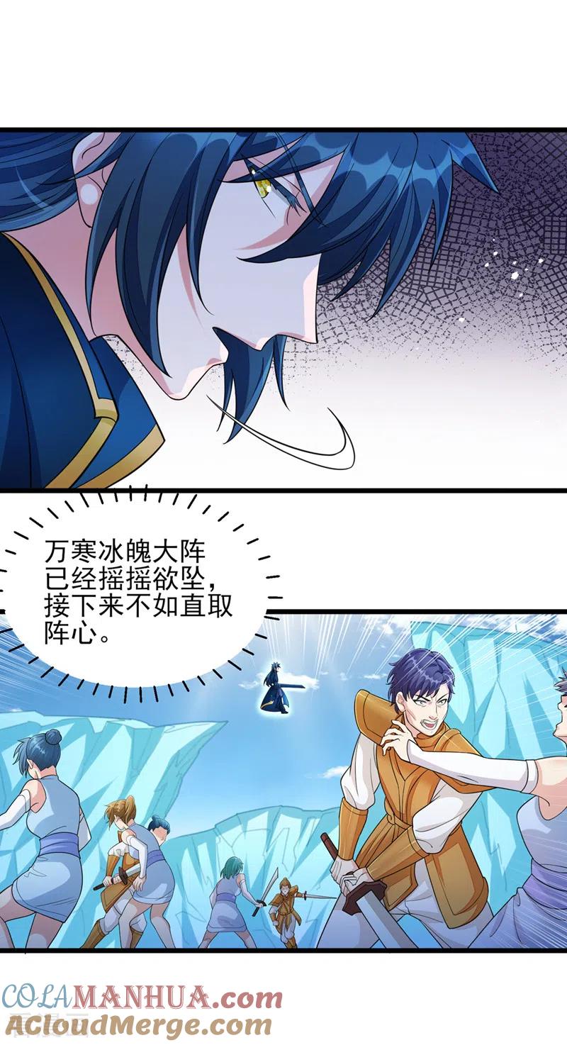 灵剑尊 第529话 我绝对能救你出去 第35页