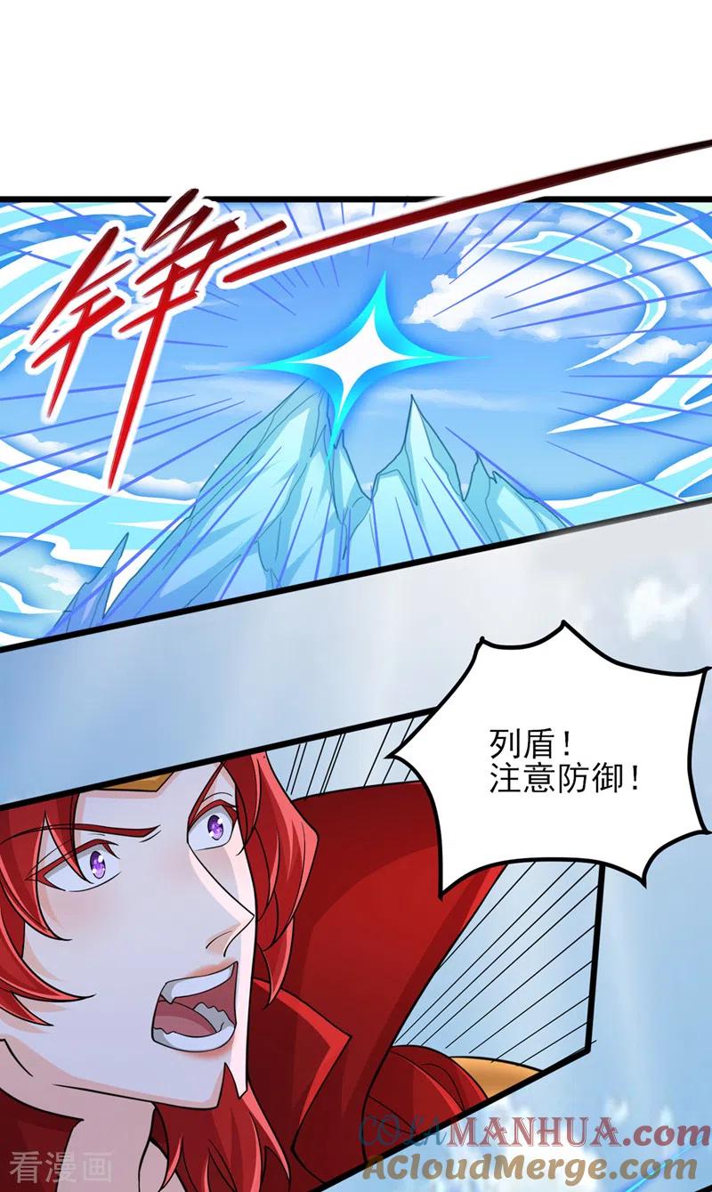 灵剑尊 第529话 我绝对能救你出去 第11页