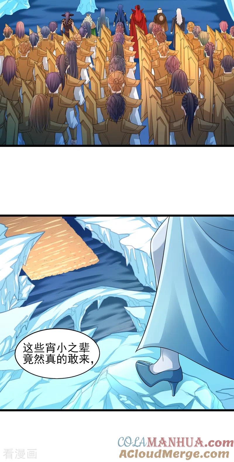 灵剑尊 第529话 我绝对能救你出去 第9页