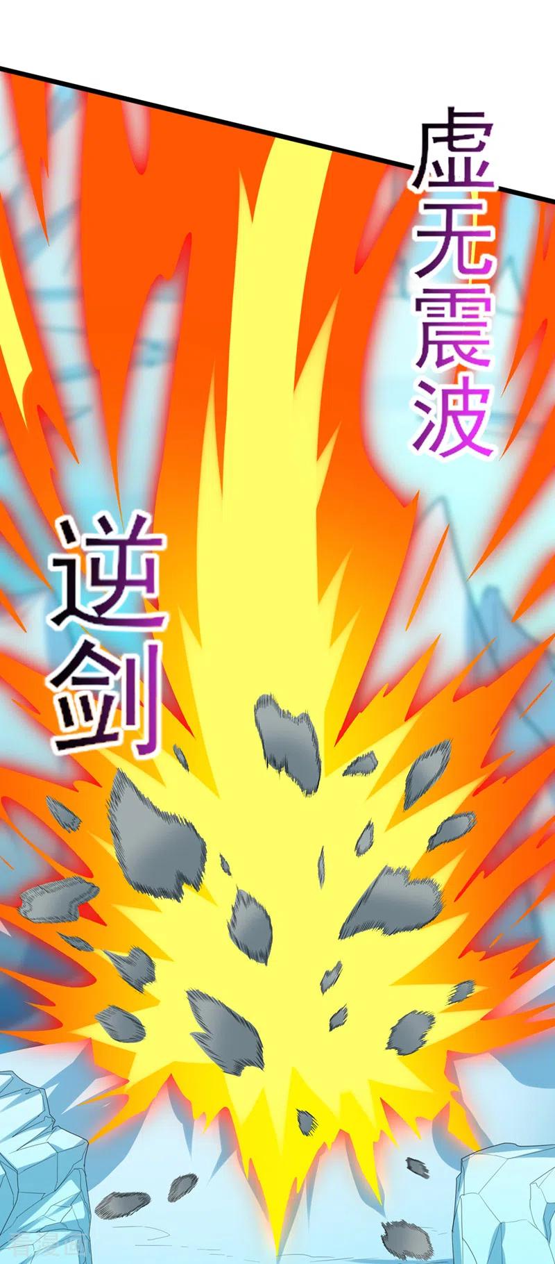 灵剑尊 第529话 我绝对能救你出去 第22页