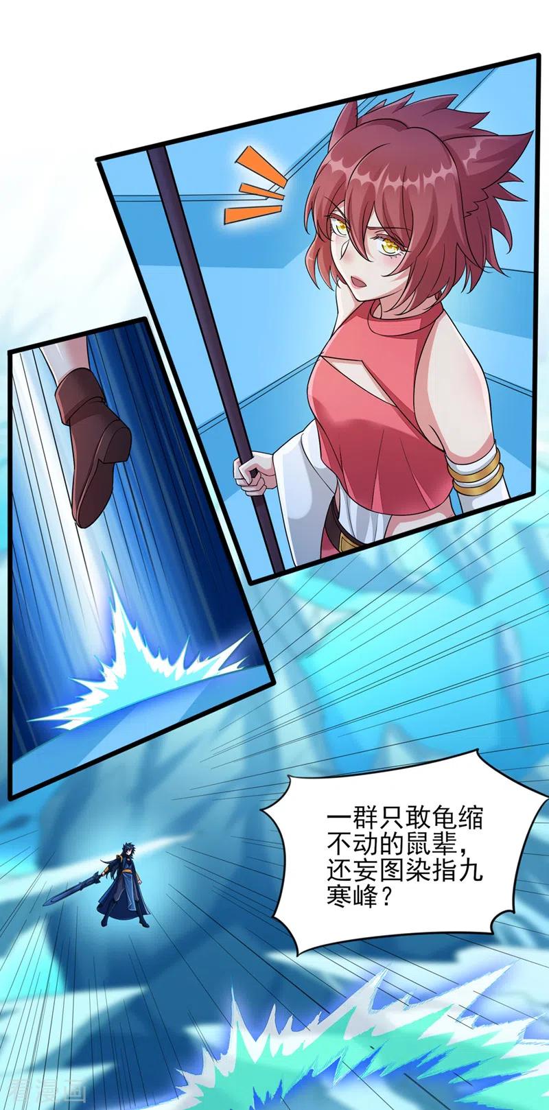 灵剑尊 第529话 我绝对能救你出去 第16页