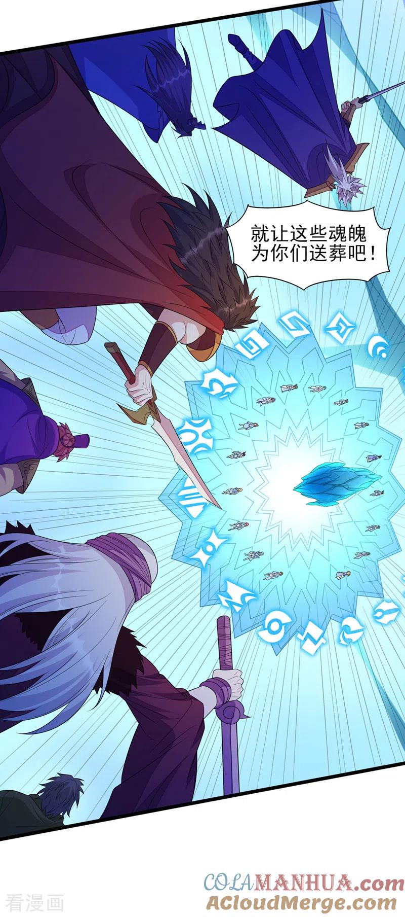 灵剑尊 第529话 我绝对能救你出去 第29页