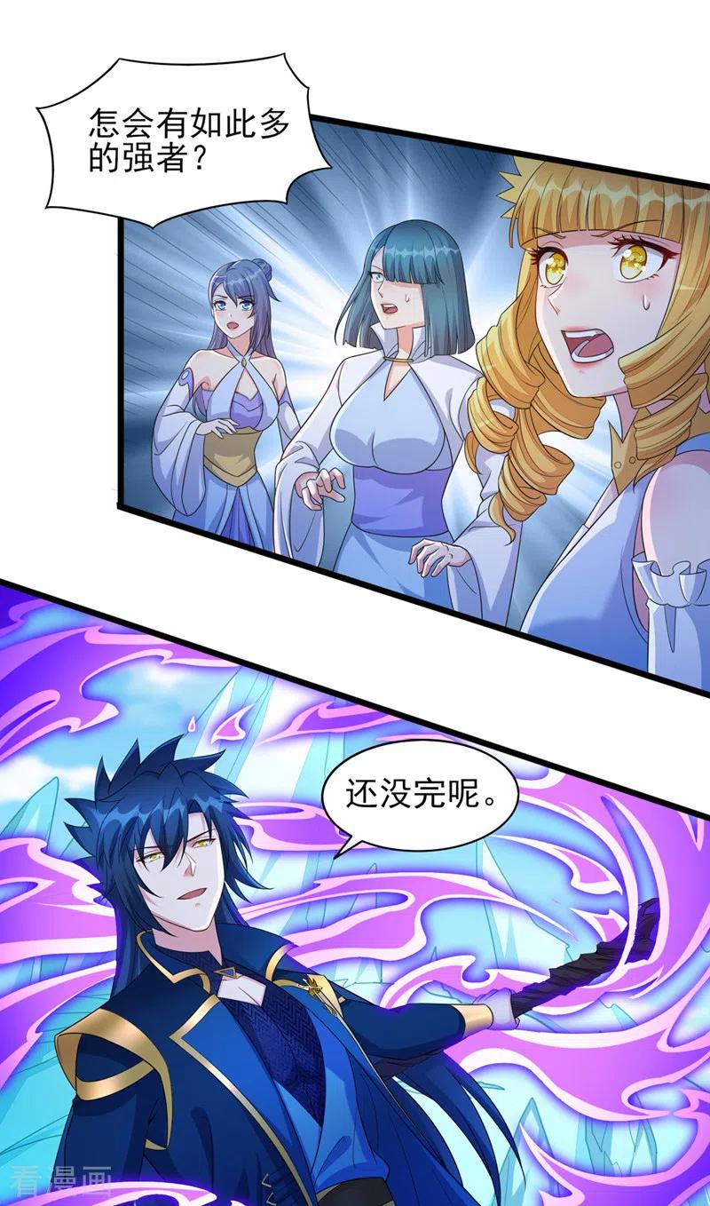 灵剑尊 第529话 我绝对能救你出去 第26页