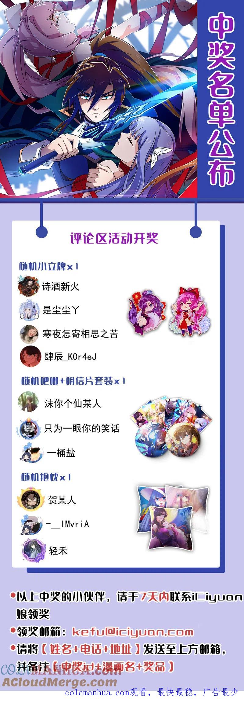 灵剑尊 第529话 我绝对能救你出去 第37页