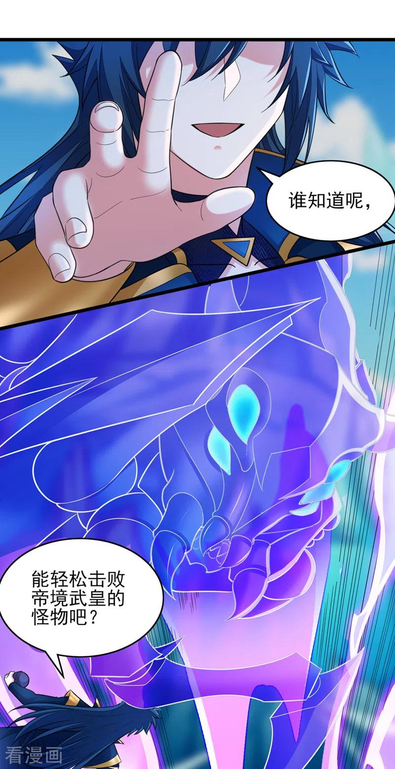 灵剑尊 最终话 你终于回来了 第12页