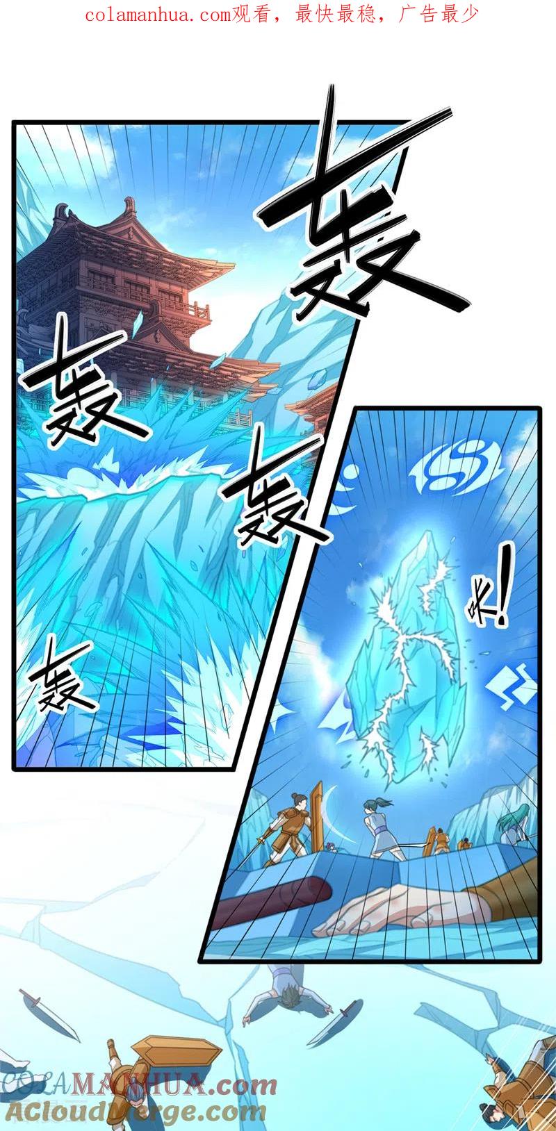 灵剑尊 最终话 你终于回来了 第1页