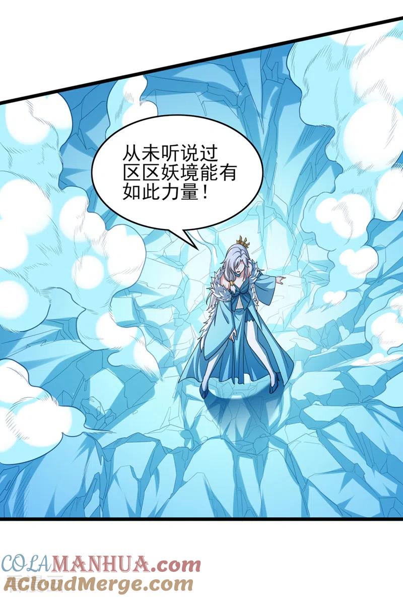 灵剑尊 最终话 你终于回来了 第15页