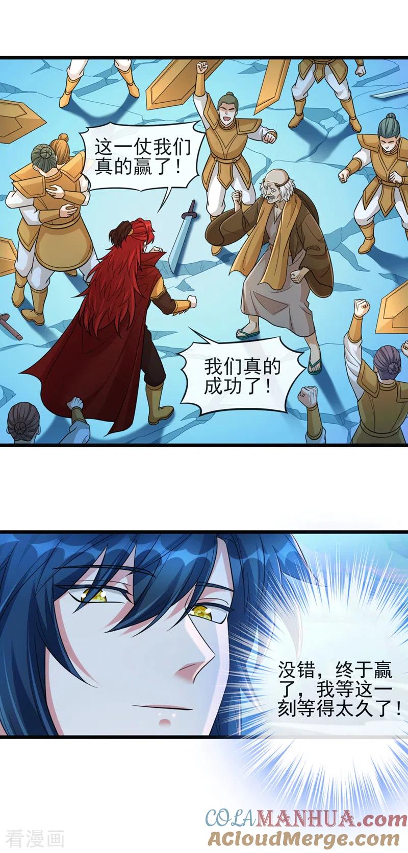 灵剑尊 最终话 你终于回来了 第35页