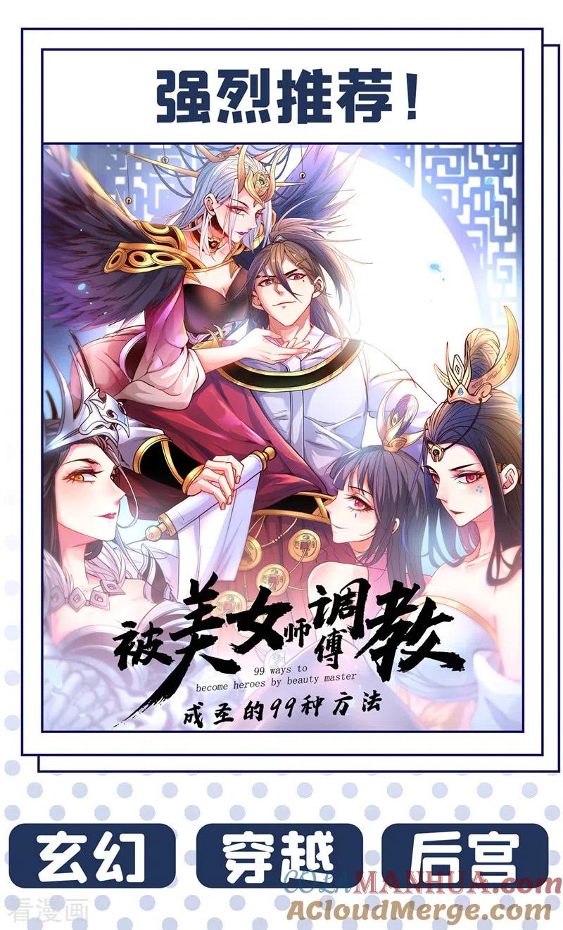 灵剑尊 最终话 你终于回来了 第39页
