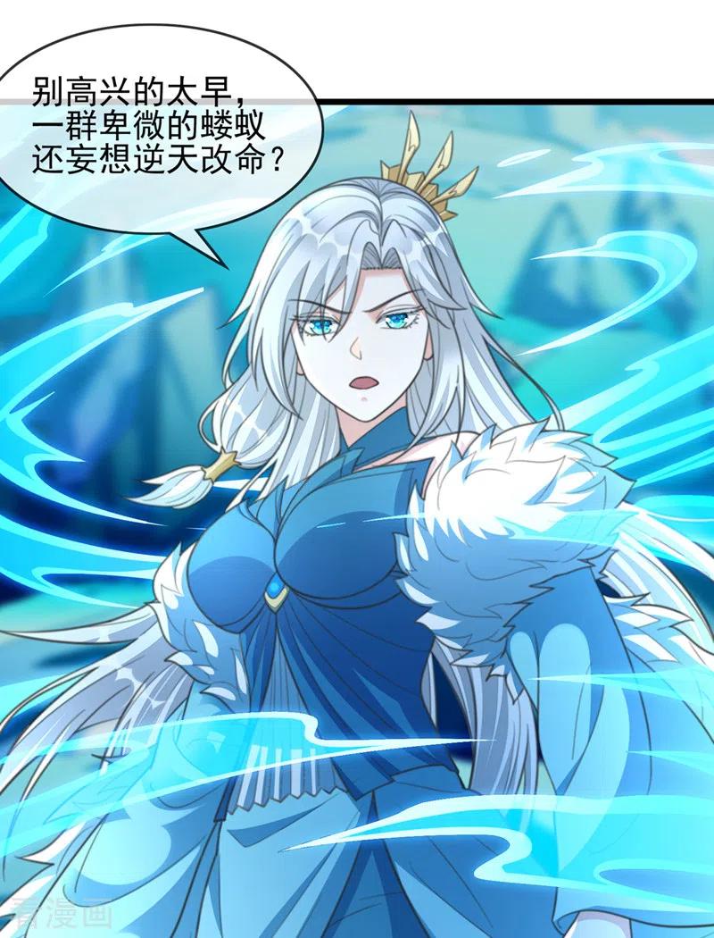 灵剑尊 最终话 你终于回来了 第4页