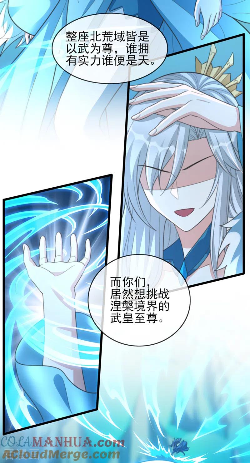 灵剑尊 最终话 你终于回来了 第5页