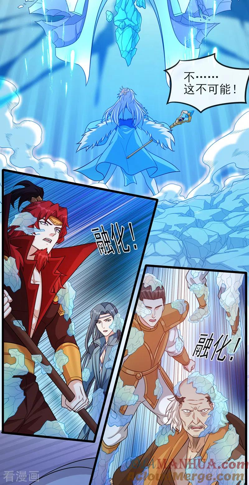灵剑尊 最终话 你终于回来了 第25页