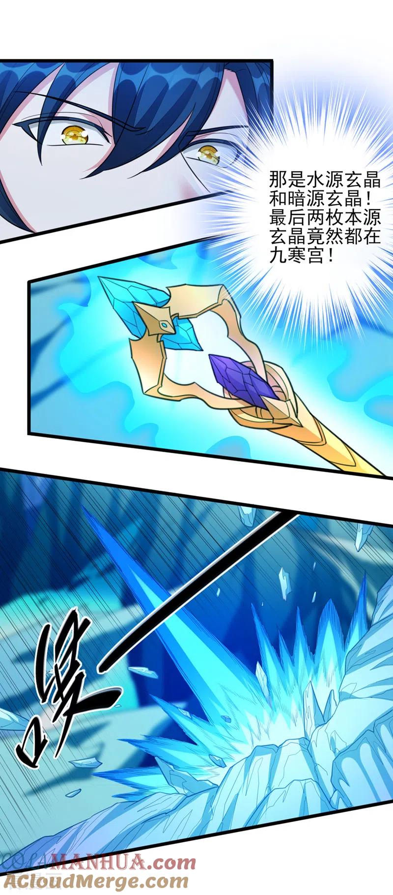 灵剑尊 最终话 你终于回来了 第17页