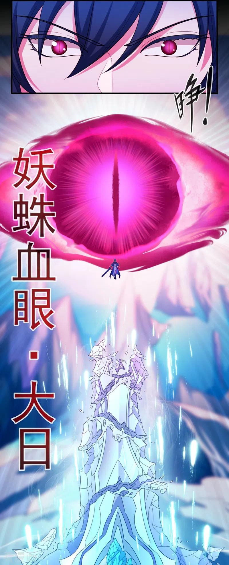 灵剑尊 最终话 你终于回来了 第24页