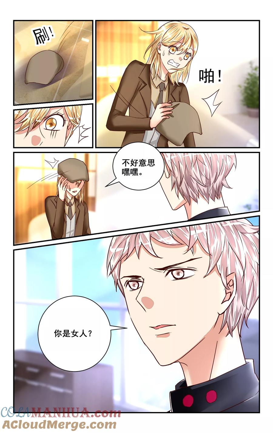 恶魔总裁专宠妻 第47话 第5页