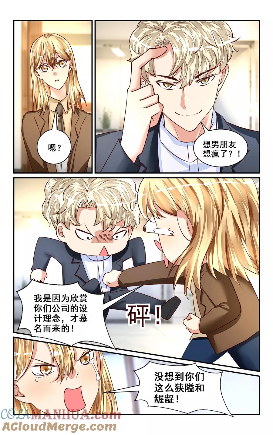 恶魔总裁专宠妻 第47话 第9页